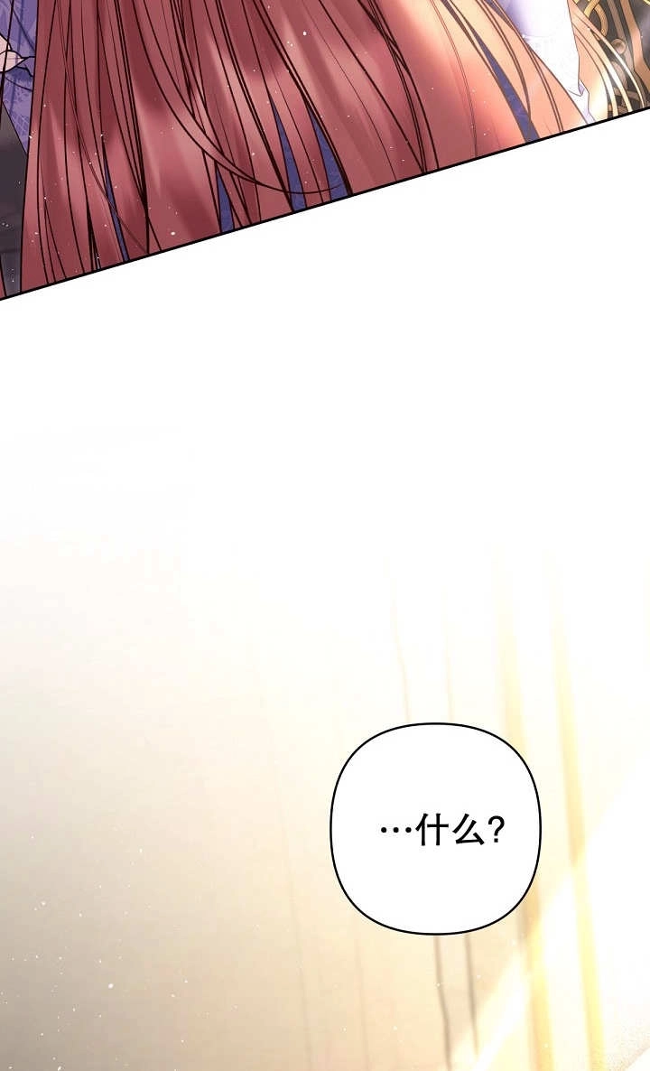 《宠物女仆》第29话 第49页
