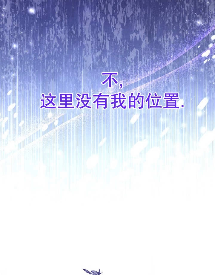 《宠物女仆》第29话 第135页