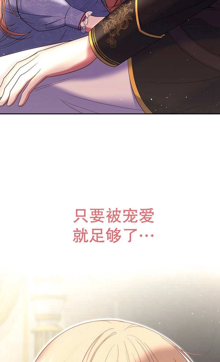 《宠物女仆》第29话 第41页