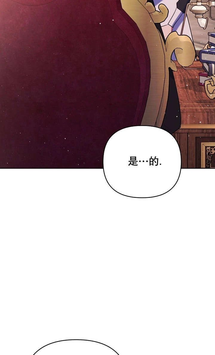 《宠物女仆》第29话 第89页