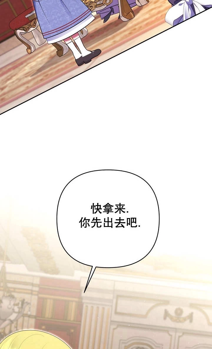 《宠物女仆》第29话 第18页