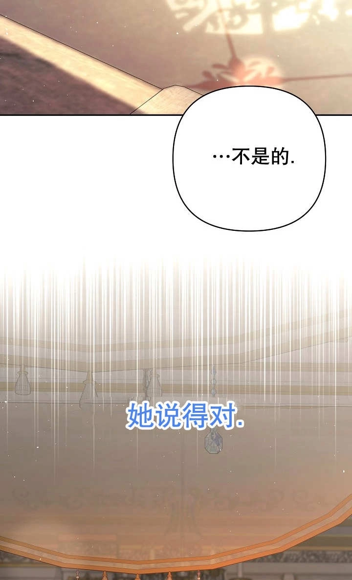 《宠物女仆》第29话 第59页