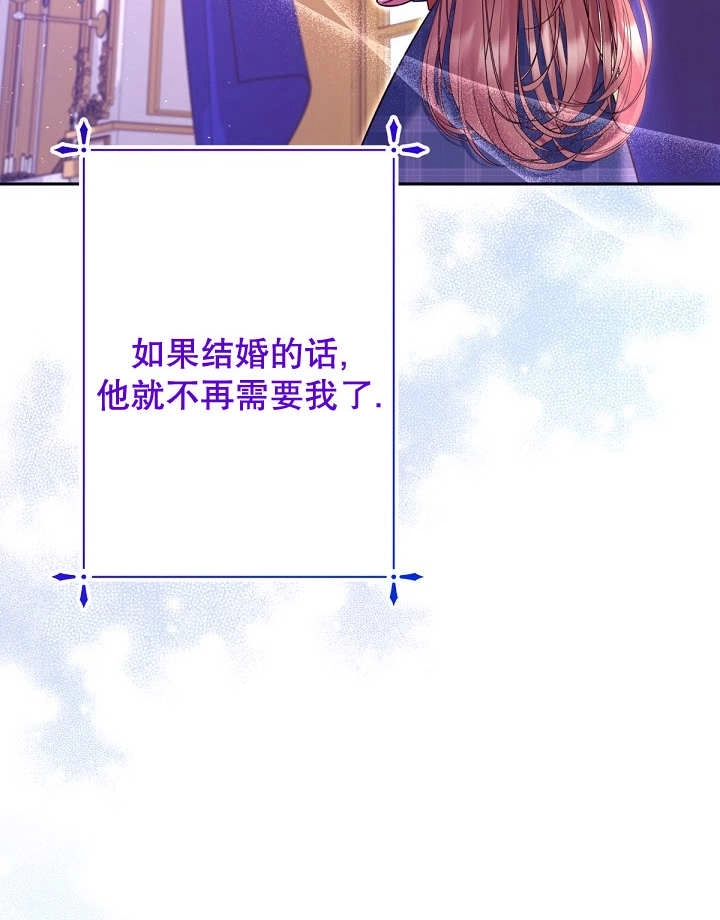 《宠物女仆》第29话 第141页