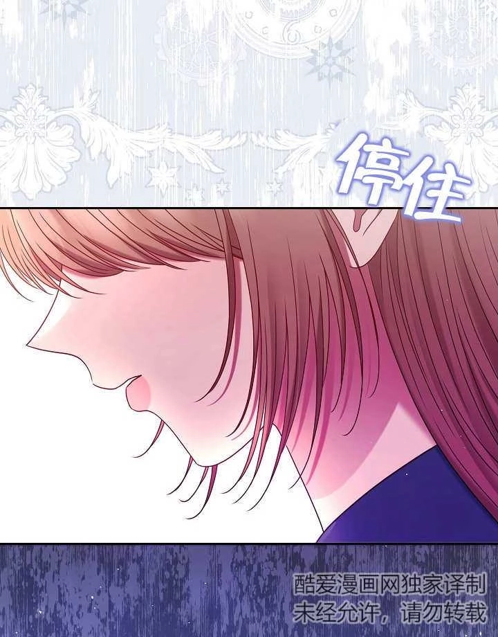 《宠物女仆》第29话 第134页