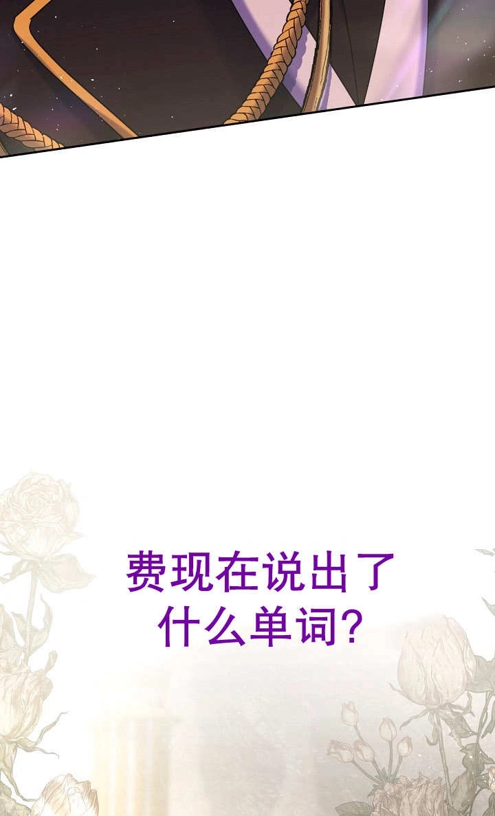 《宠物女仆》第29话 第51页