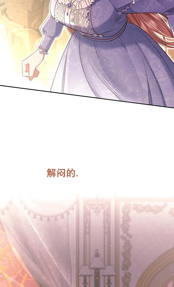 《宠物女仆》第29话 第71页