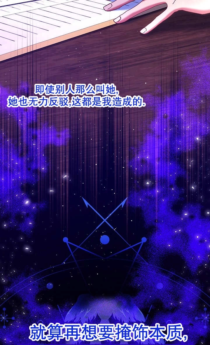 《宠物女仆》第29话 第100页