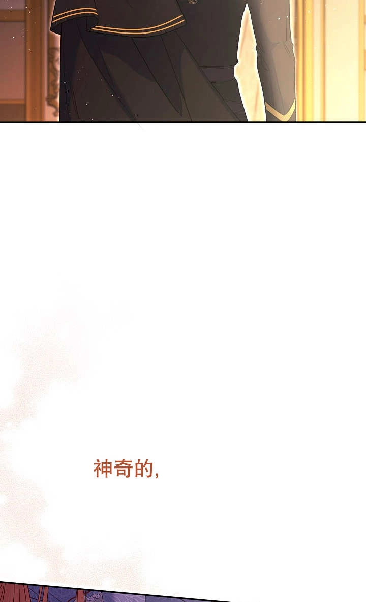 《宠物女仆》第29话 第69页