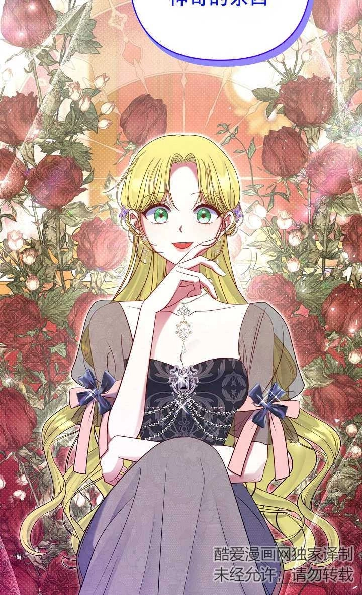 《宠物女仆》第29话 第4页