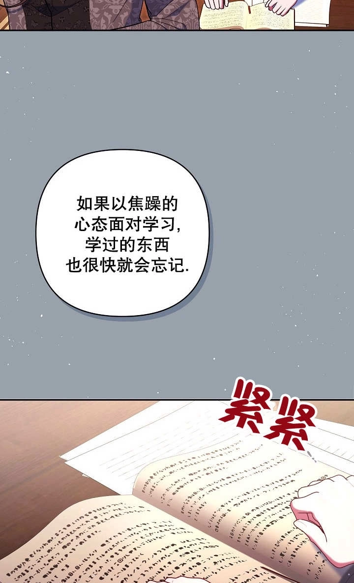 《宠物女仆》第29话 第124页
