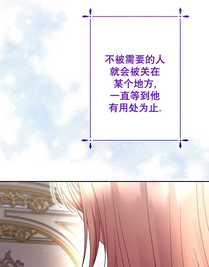 《宠物女仆》第29话 第142页