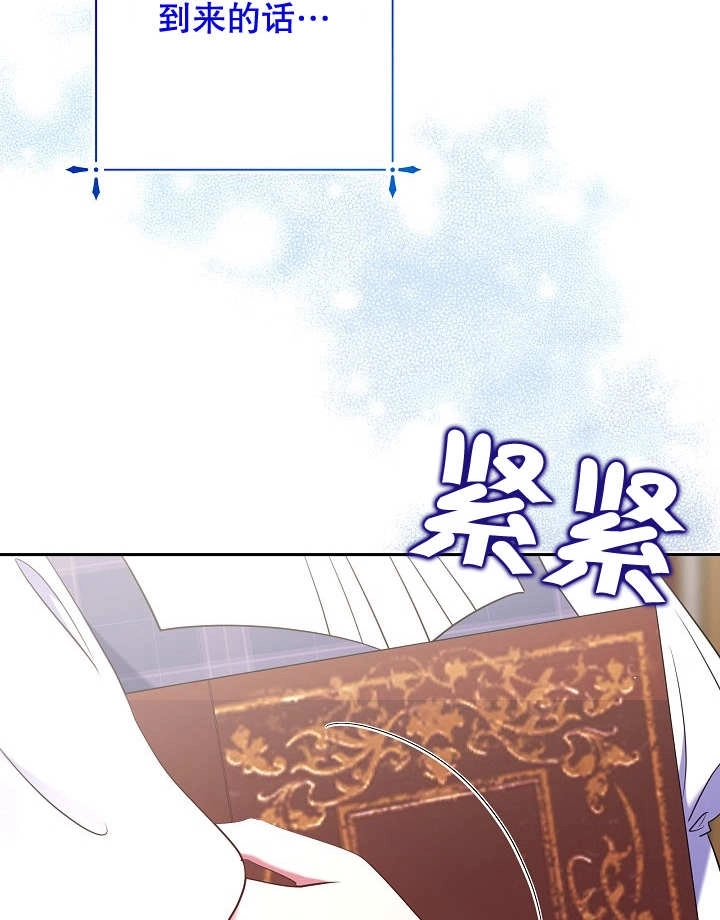 《宠物女仆》第29话 第144页