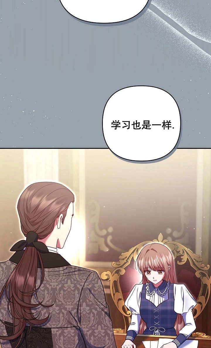 《宠物女仆》第29话 第123页