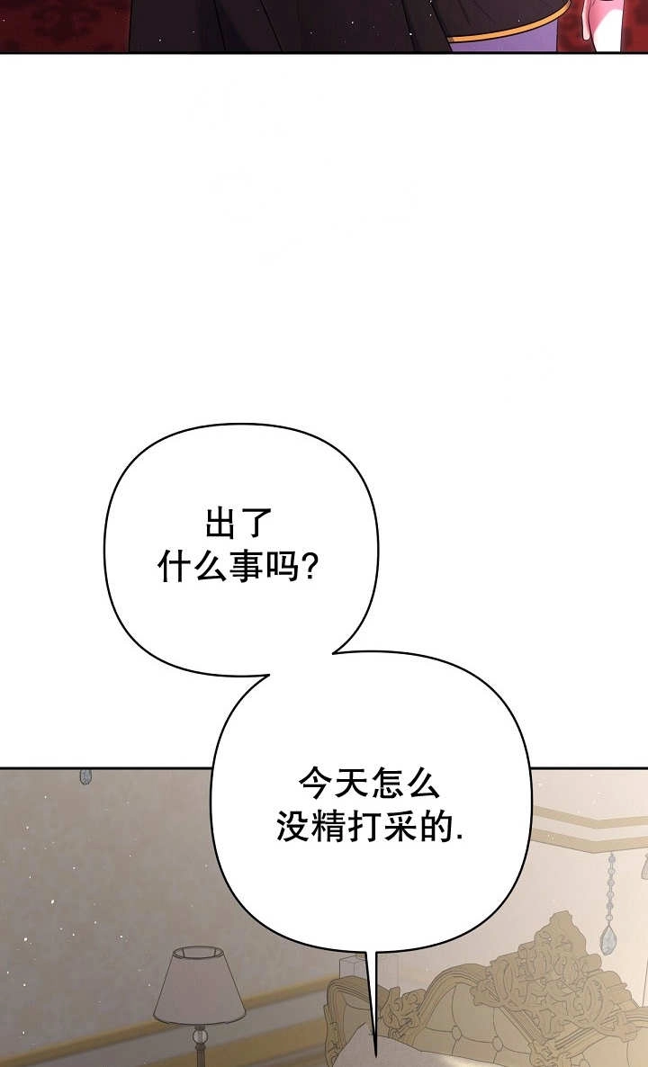 《宠物女仆》第29话 第34页