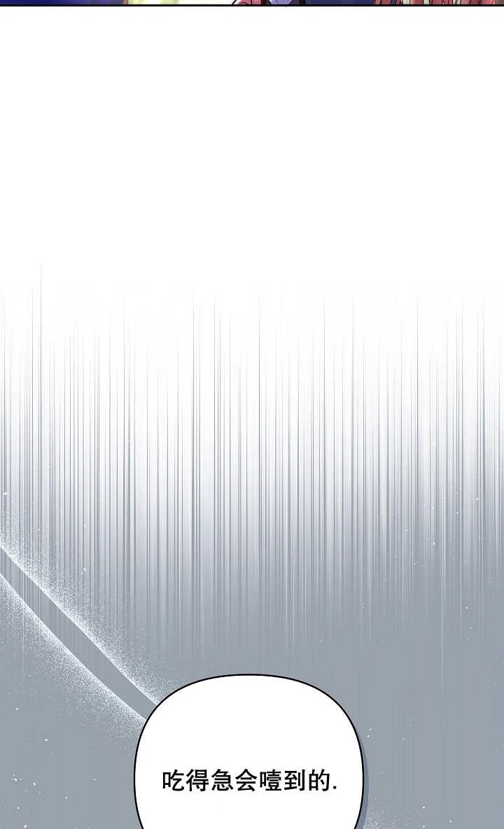 《宠物女仆》第29话 第122页