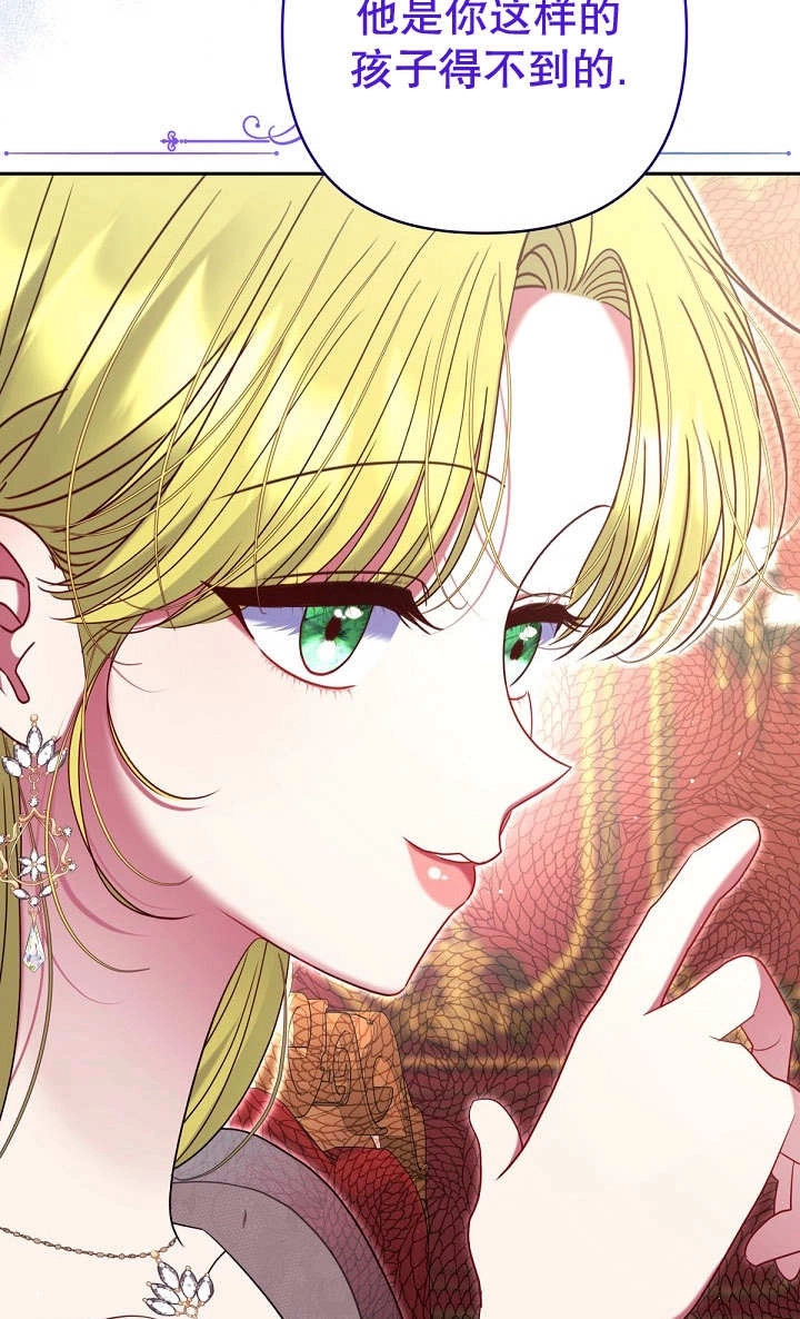 《宠物女仆》第29话 第14页