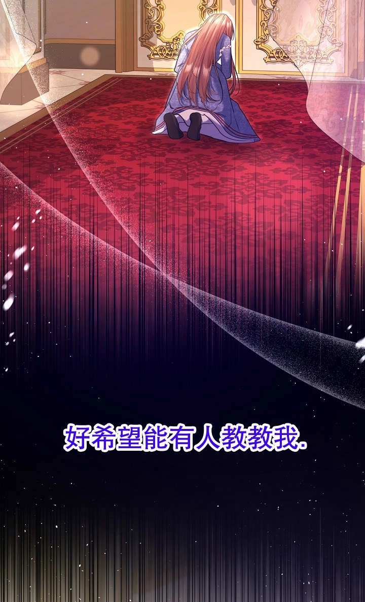 《宠物女仆》第29话 第80页