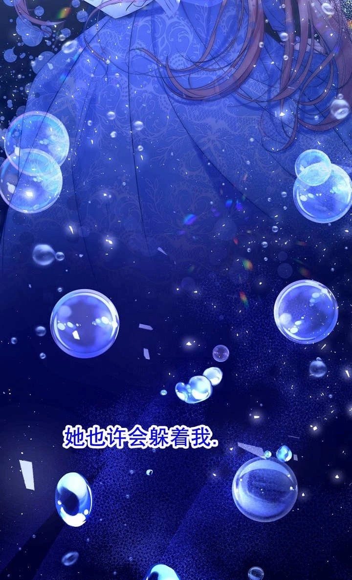 《宠物女仆》第29话 第109页