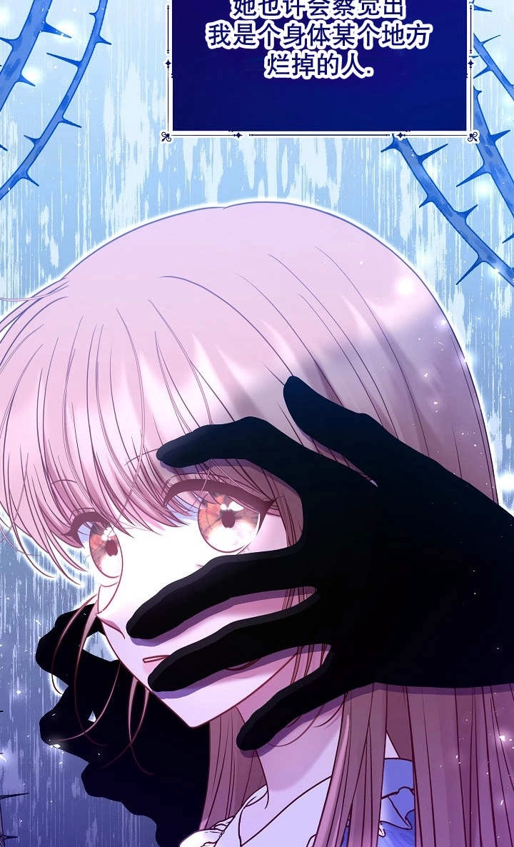 《宠物女仆》第29话 第106页