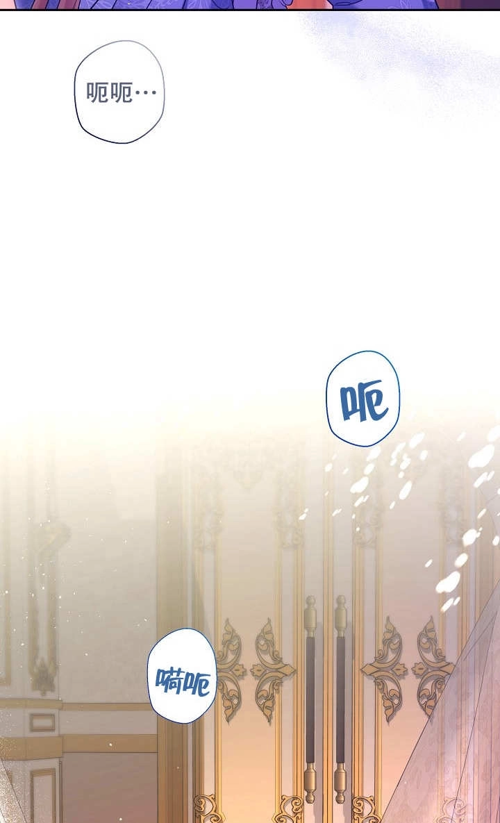 《宠物女仆》第29话 第79页