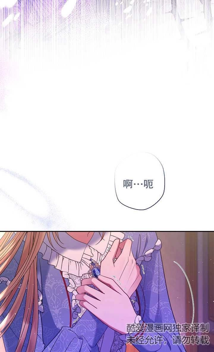 《宠物女仆》第29话 第78页