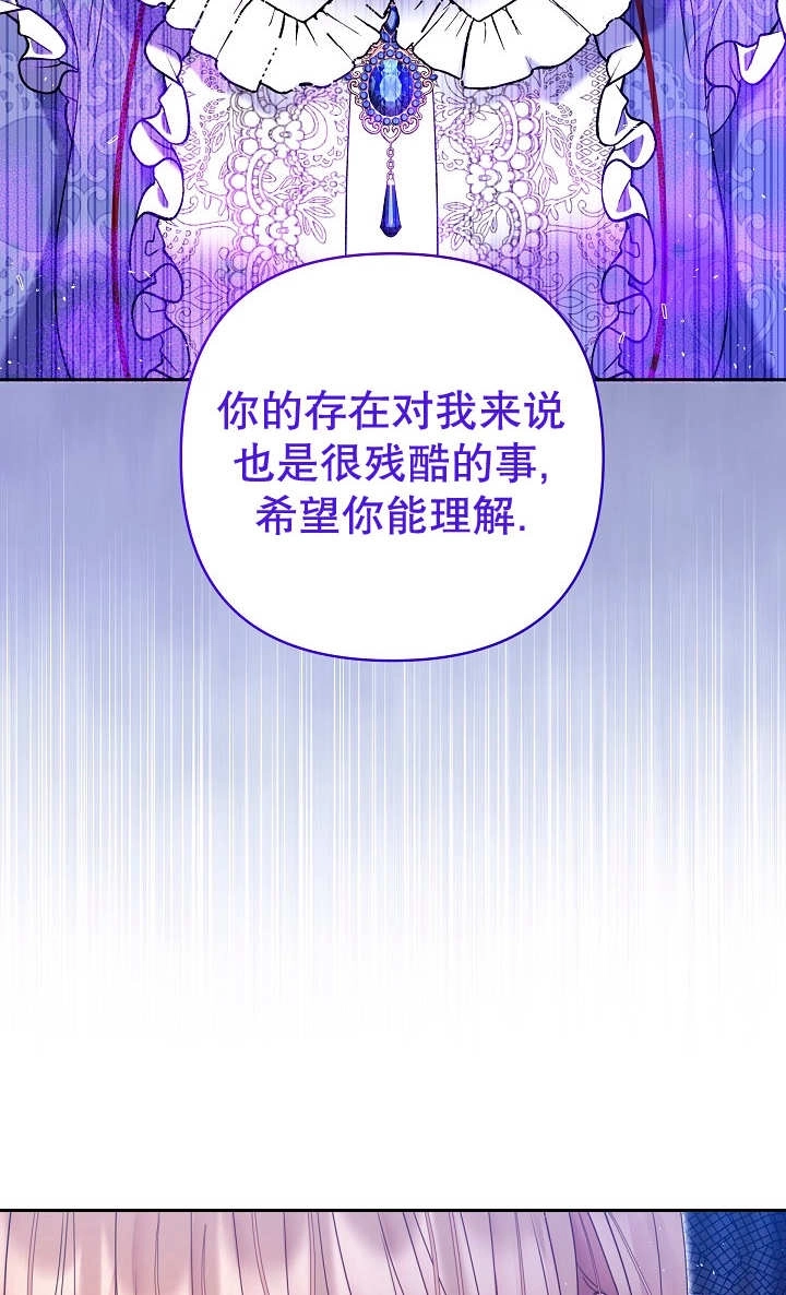 《宠物女仆》第29话 第12页