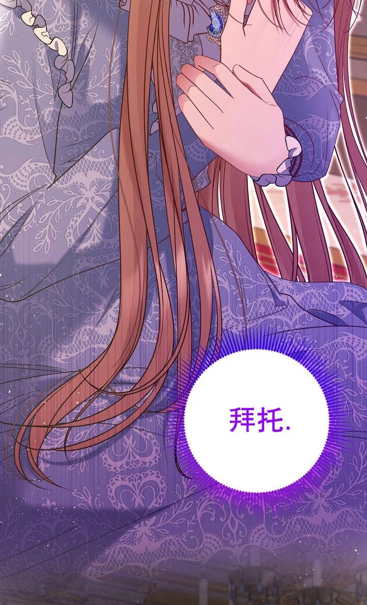 《宠物女仆》第29话 第84页