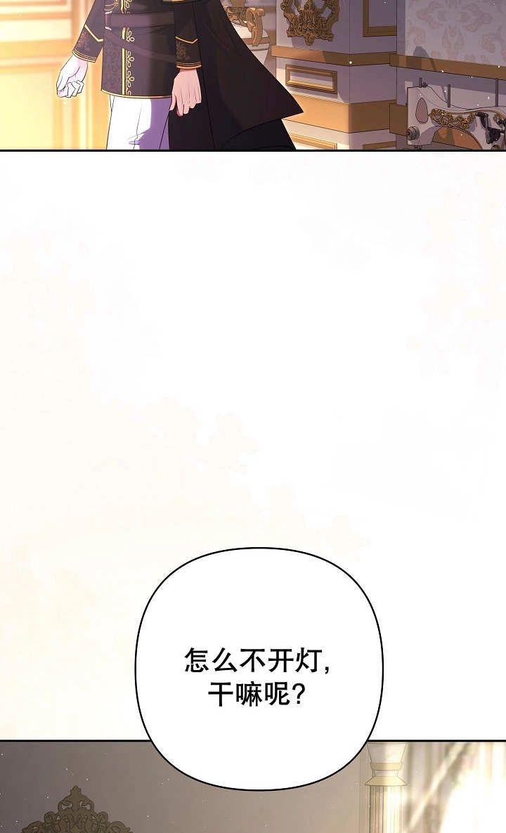 《宠物女仆》第29话 第32页