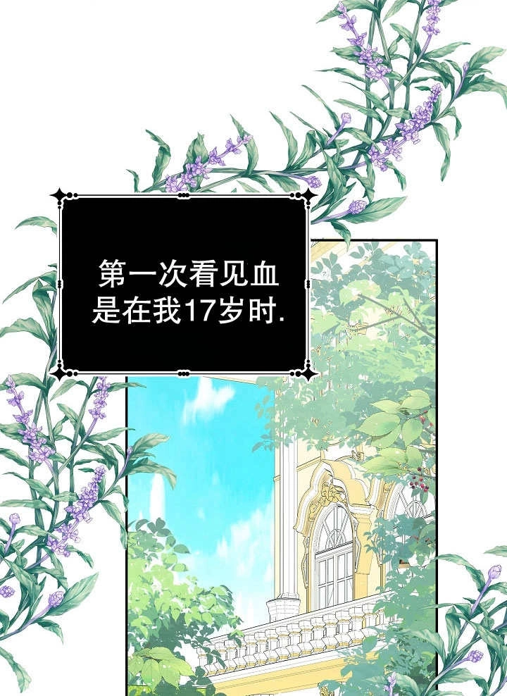 《宠物女仆》第03话 第105页