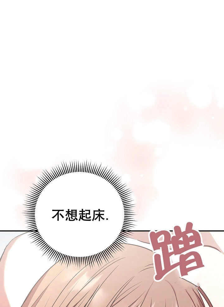《宠物女仆》第03话 第144页