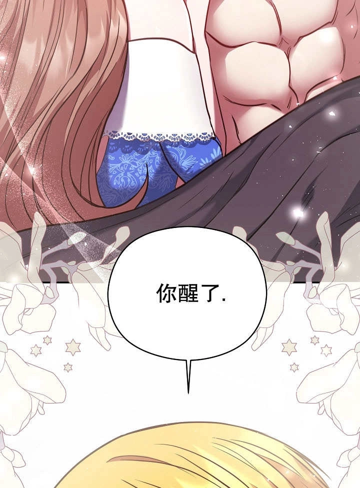 《宠物女仆》第03话 第151页