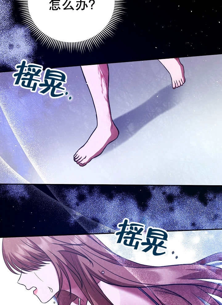 《宠物女仆》第03话 第116页