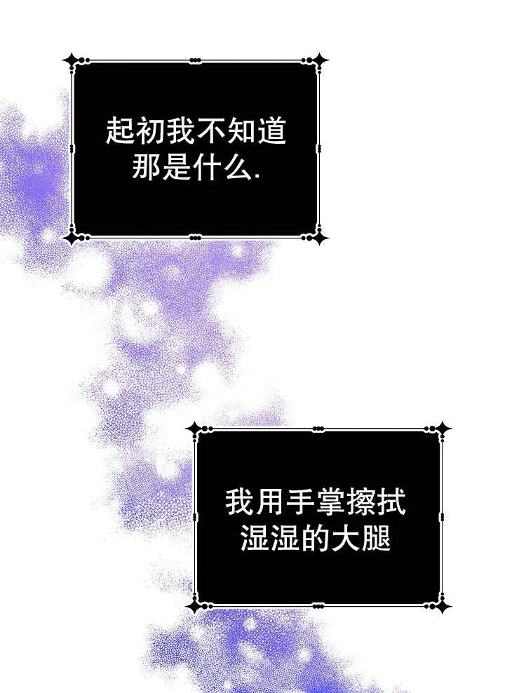 《宠物女仆》第03话 第111页