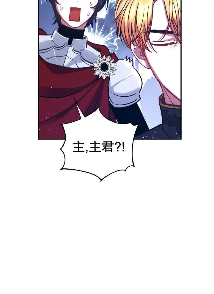 《宠物女仆》第03话 第55页