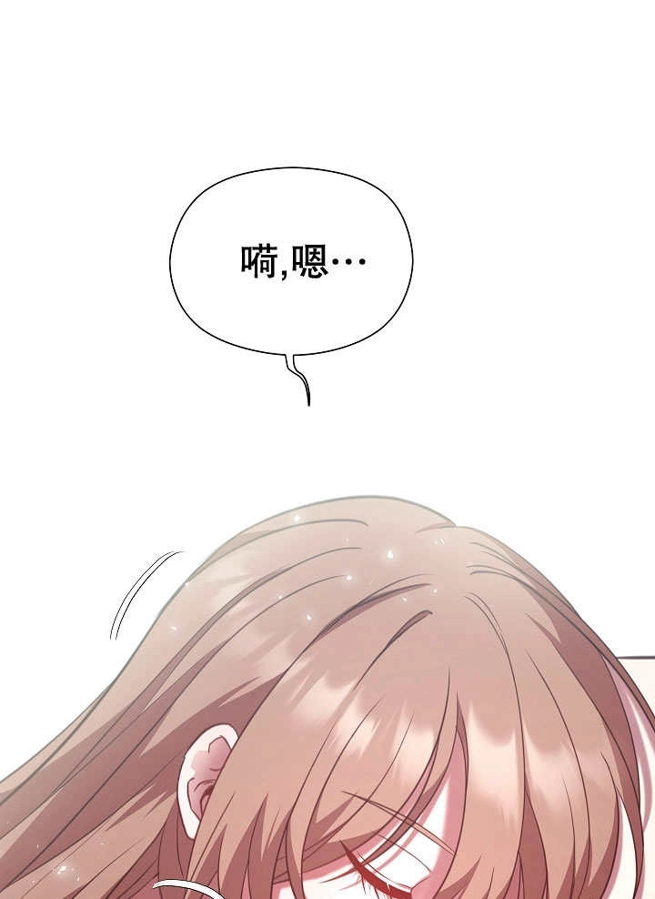 《宠物女仆》第03话 第142页