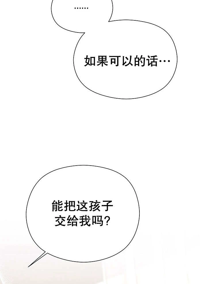 《宠物女仆》第03话 第17页