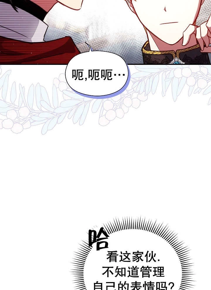 《宠物女仆》第03话 第35页