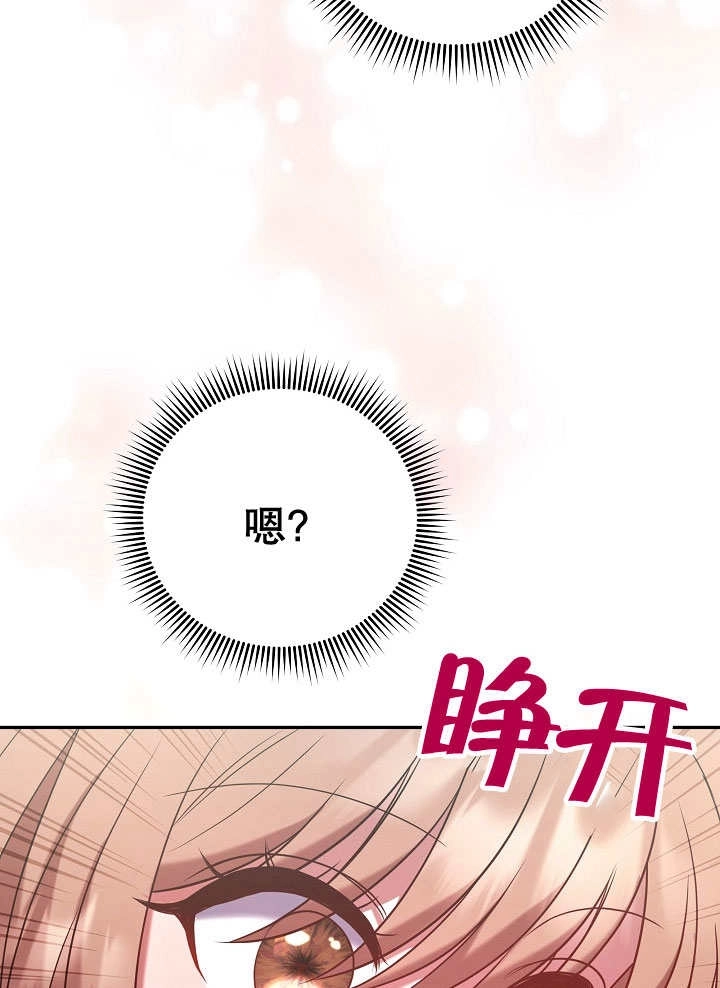 《宠物女仆》第03话 第146页