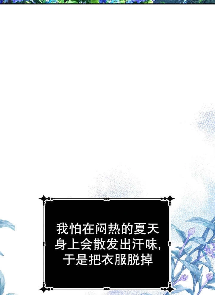《宠物女仆》第03话 第108页