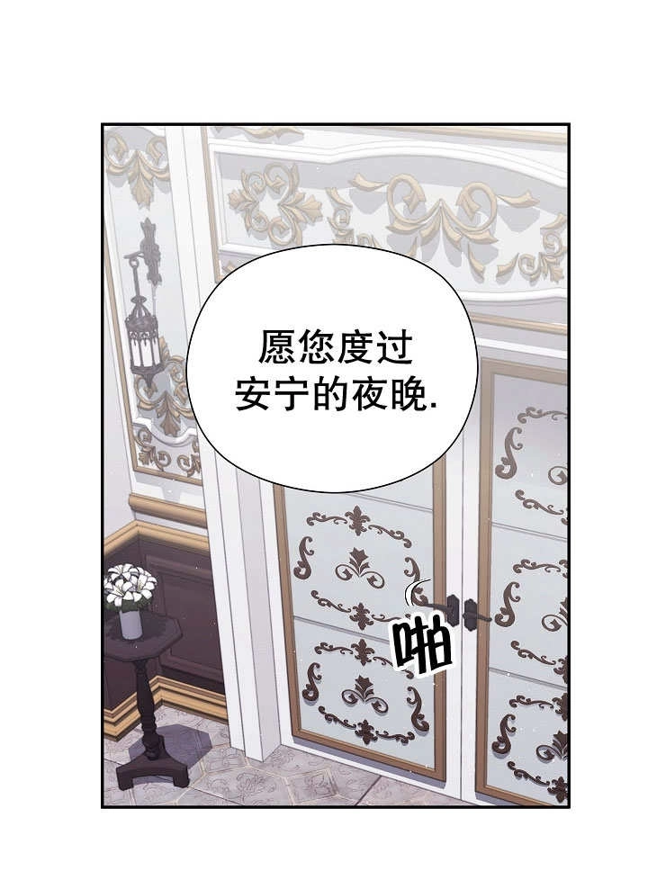 《宠物女仆》第03话 第72页