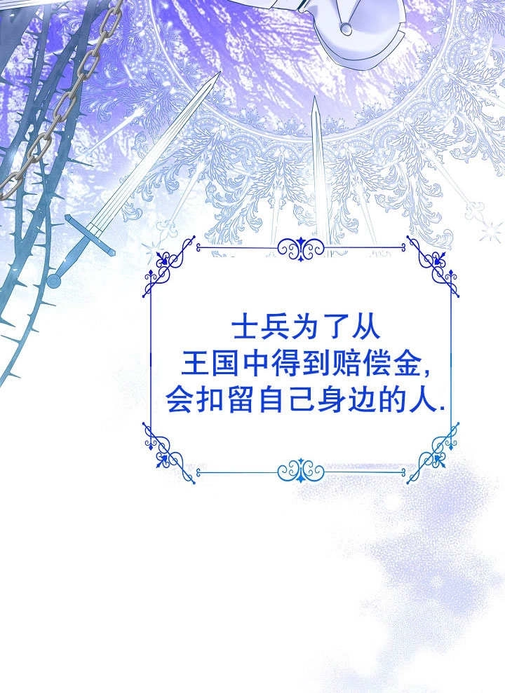 《宠物女仆》第03话 第8页