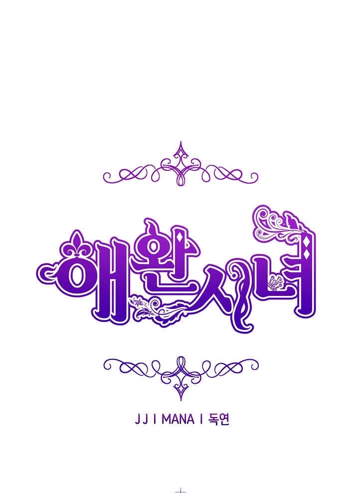 《宠物女仆》第03话 第1页