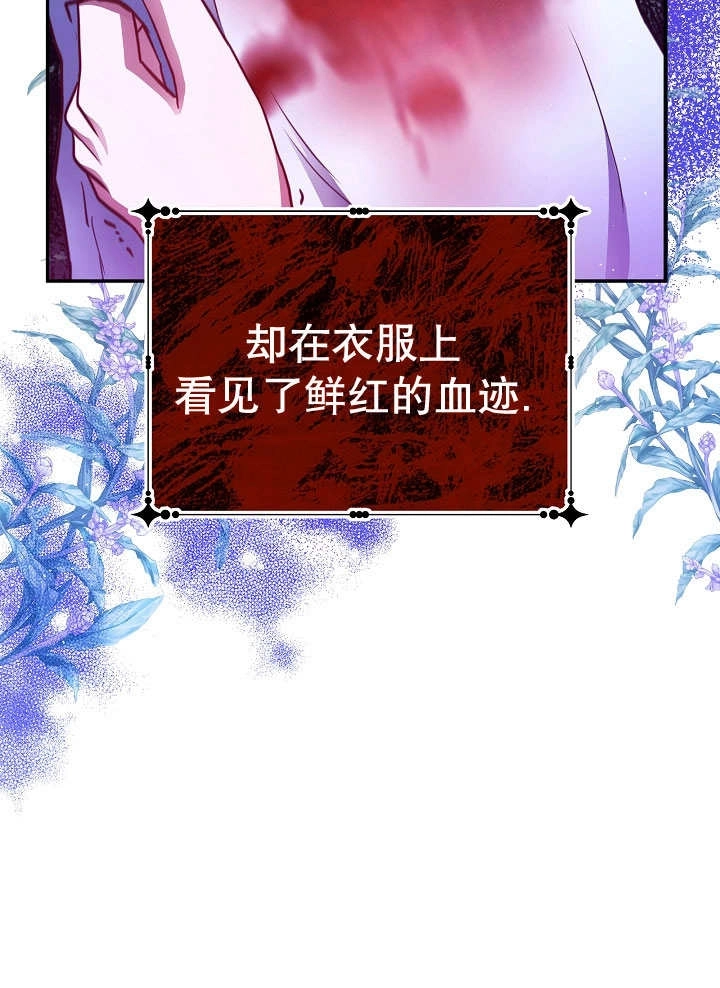 《宠物女仆》第03话 第110页