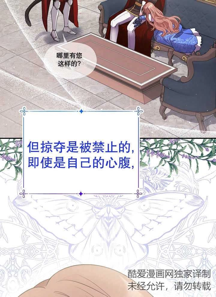 《宠物女仆》第03话 第57页