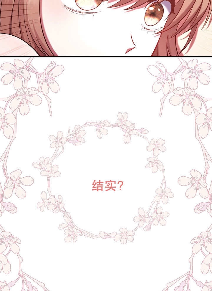 《宠物女仆》第03话 第147页