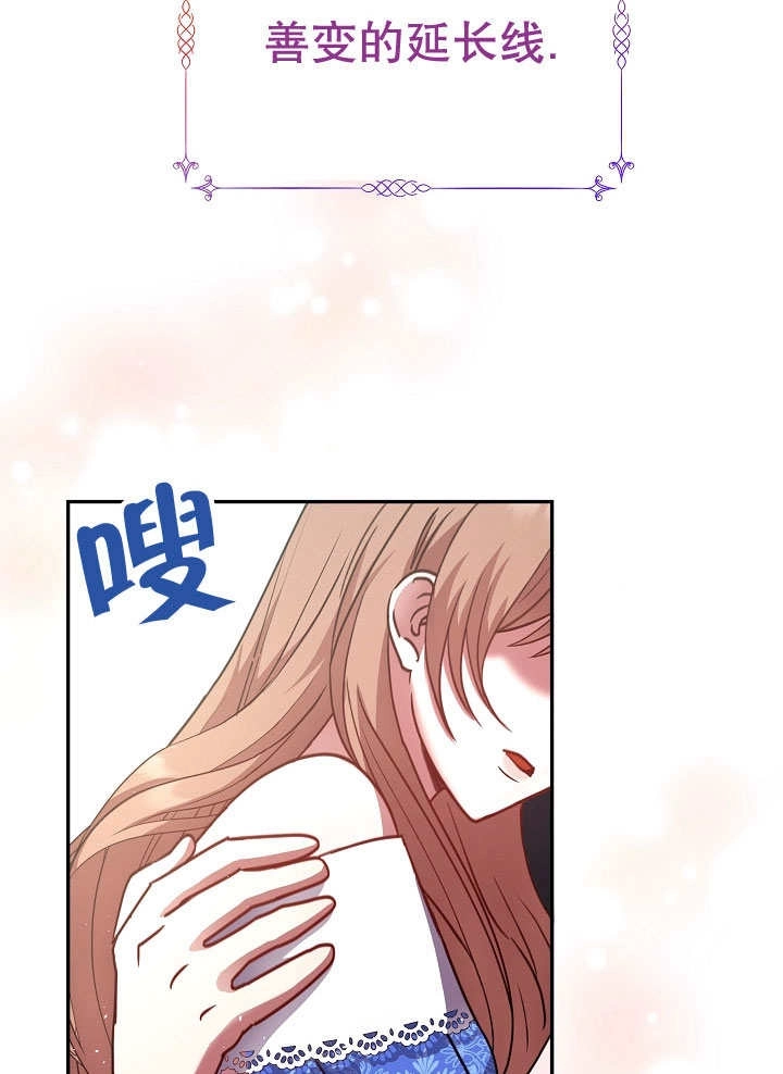 《宠物女仆》第03话 第86页
