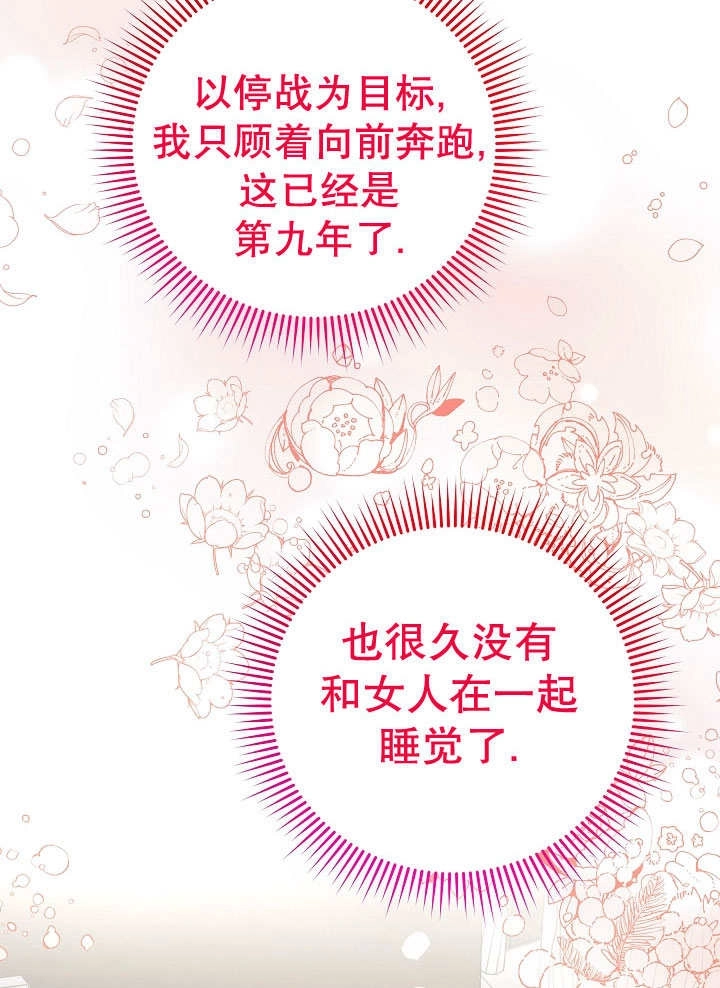 《宠物女仆》第03话 第101页
