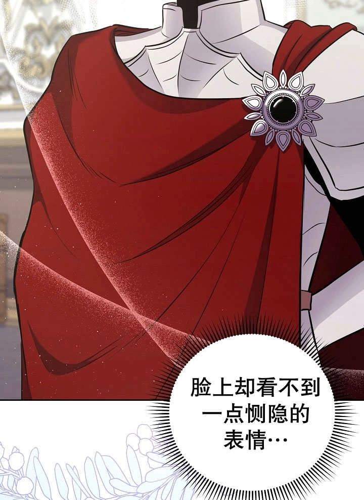 《宠物女仆》第03话 第30页