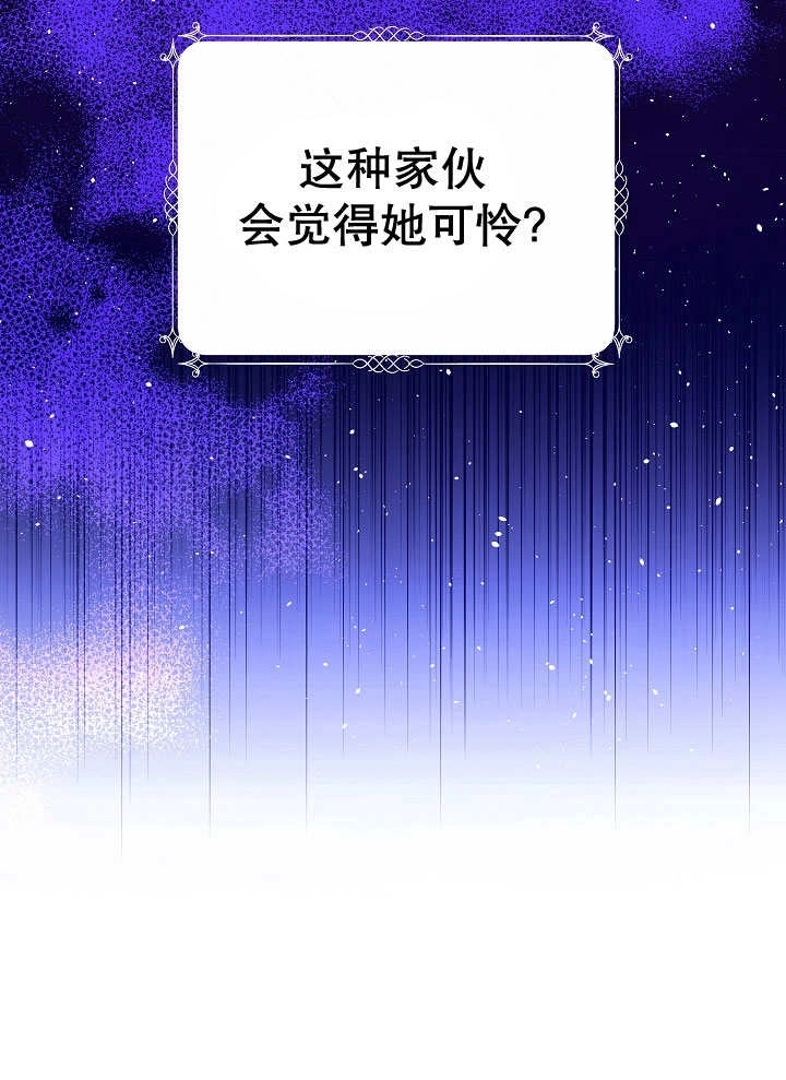 《宠物女仆》第03话 第28页