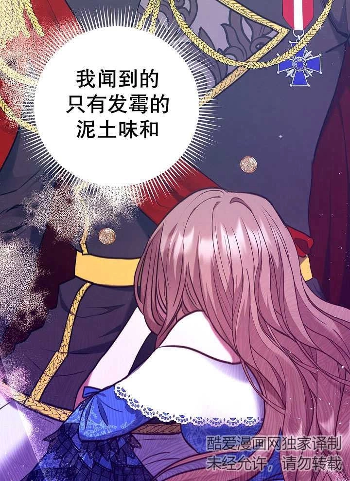 《宠物女仆》第03话 第51页